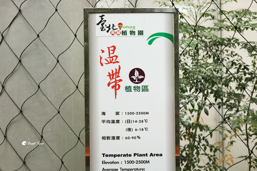 臺北典藏植物園