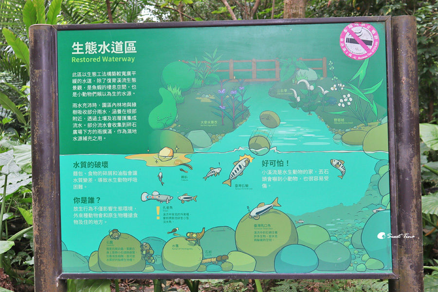 富陽自然生態公園