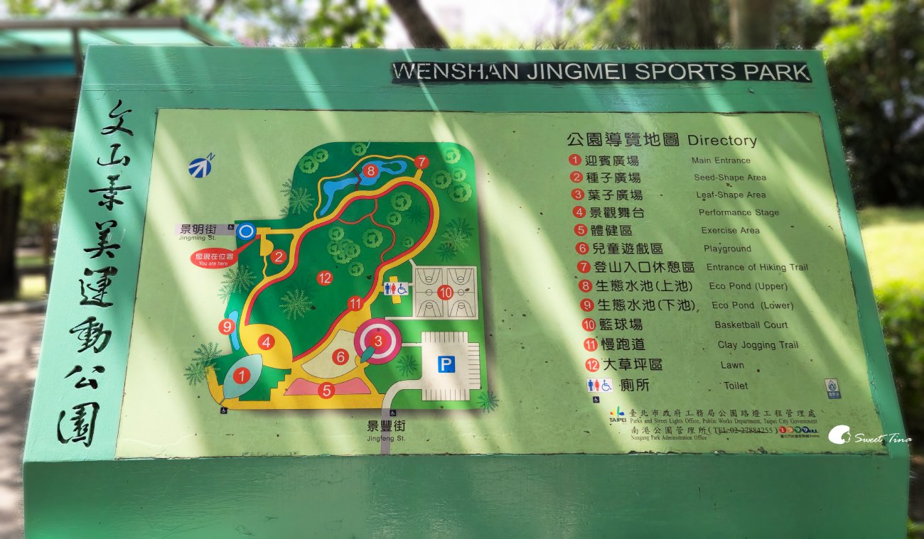 台北公園 | 文山森林公園 – 都市中的森林步道及攀岩探索