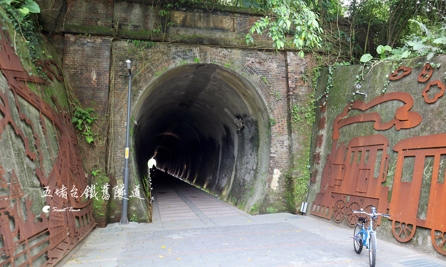 五堵台鐵舊隧道自行車道