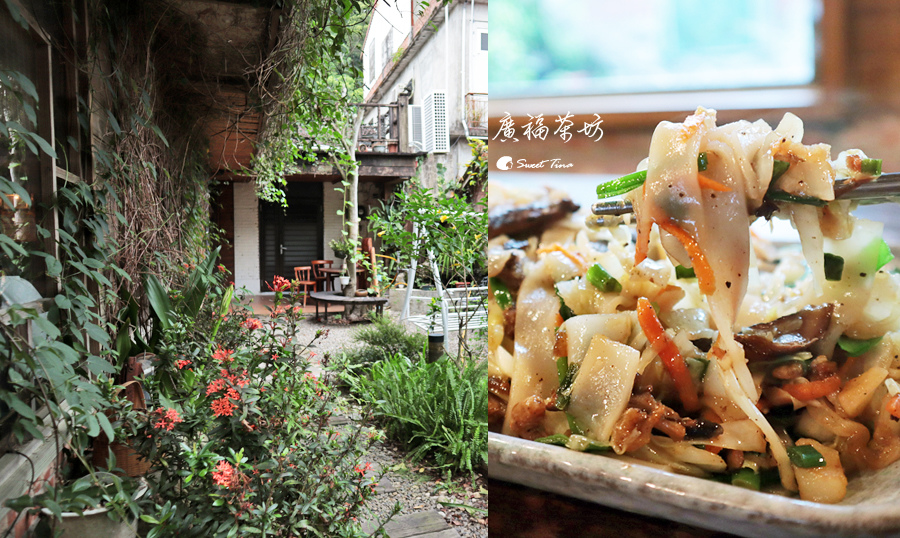 新竹美食 | 廣福客棧 – 花草林立的老屋餐廳，提供客家料理及擂茶，北埔老街美食 @Sweet Tina 樂在生活分享