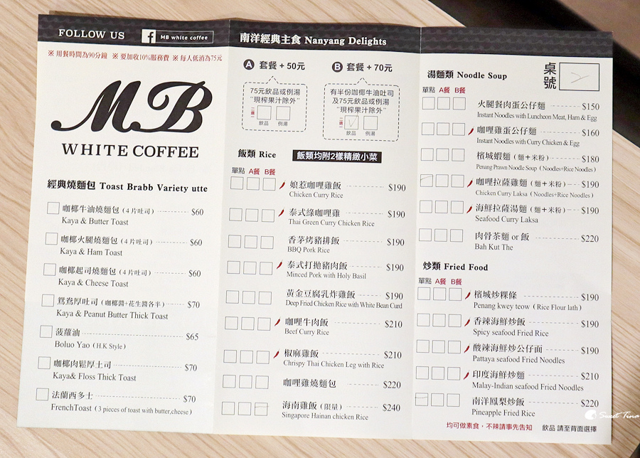MB white coffee