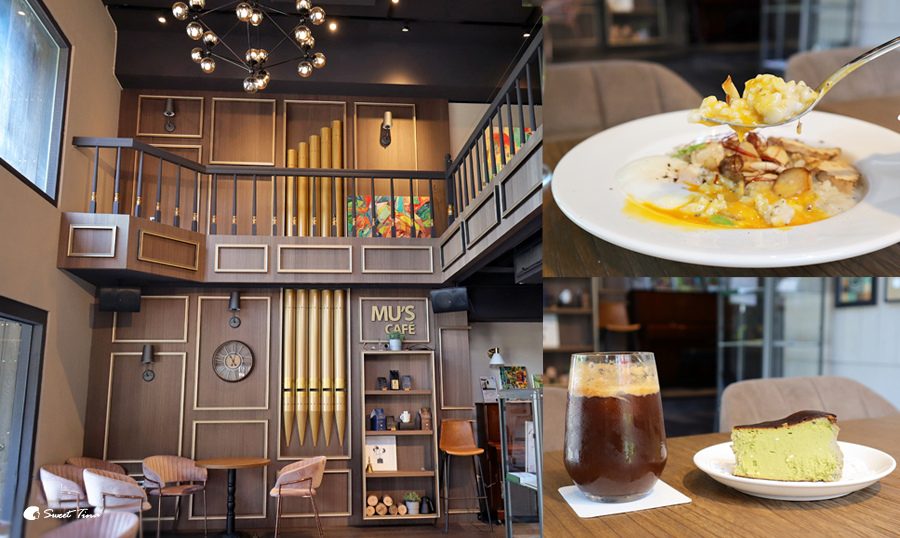 【東門不限時咖啡廳】木色藝文咖啡 Mu’s Café – 音樂藝文咖啡廳 / 義式餐點. 輕食. 單品咖啡 / 提供插座 @Sweet Tina 樂在生活分享