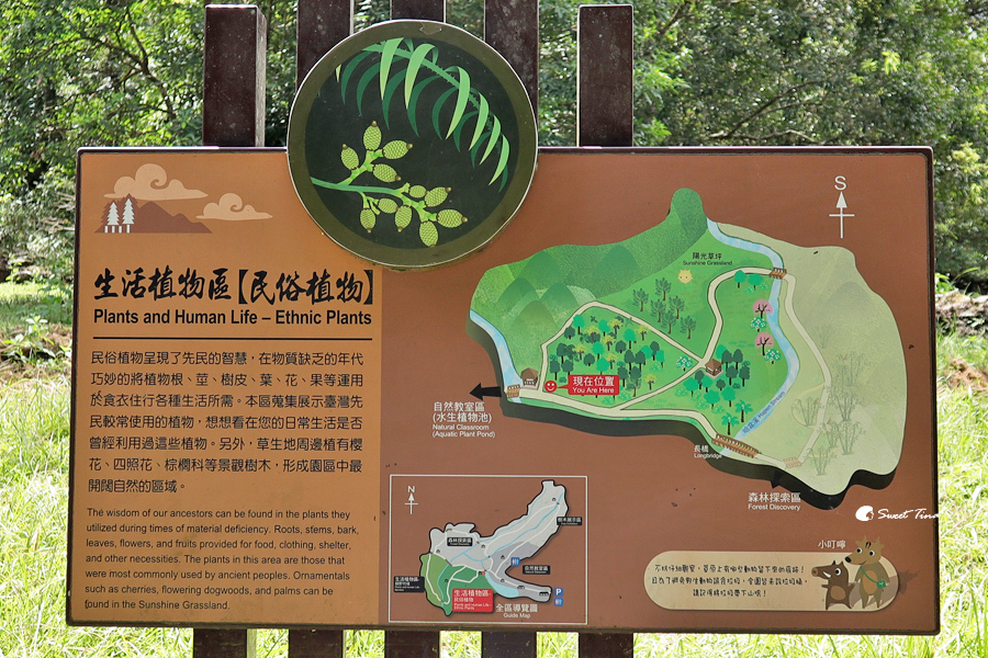 【宜蘭員山景點】福山植物園 – 探索動植物的生態園區 / 山羌就在身邊圍繞 / 線上入園申請 / 免費親子景點