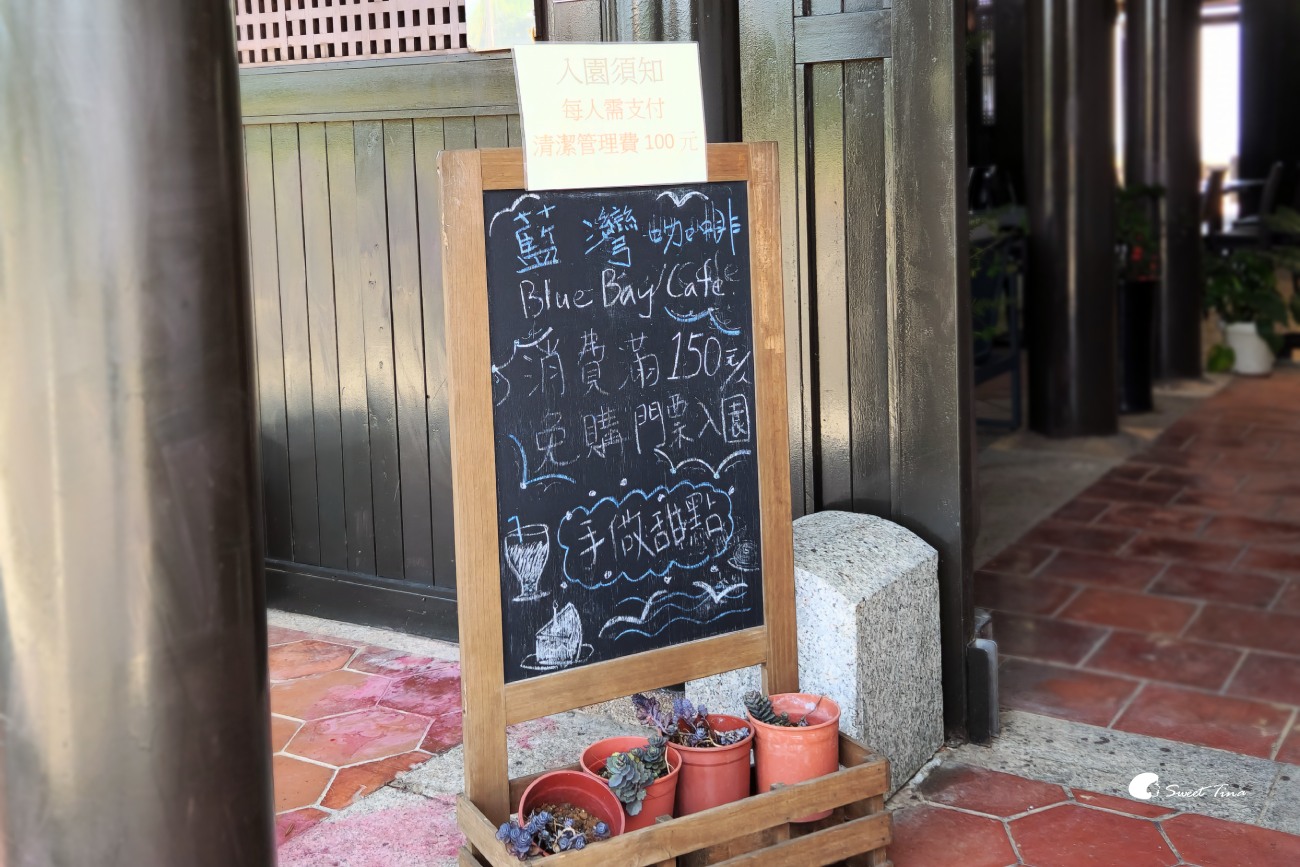 貢寮咖啡廳 | 藍灣咖啡鹽寮店 – 看海喝咖啡,還能玩沙踏浪