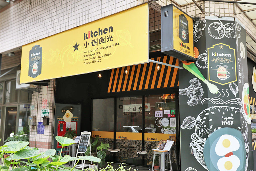 小巷食光kitchen